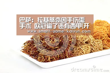 开元棋牌