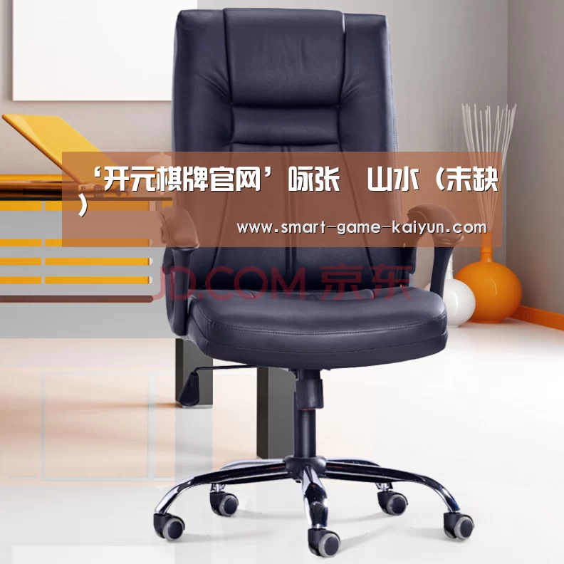 ‘开元棋牌官网’咏张諲山水(末缺)(图2) 开元