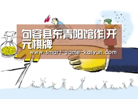 开元棋牌