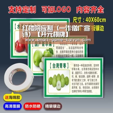 红楼院应制(一作僧广宣诗)【开元棋牌】(图2) 开元棋牌官网