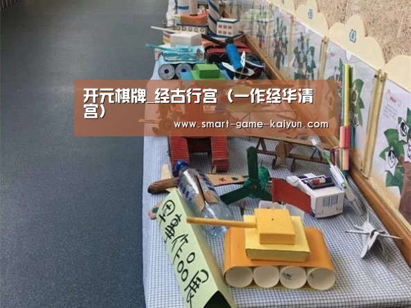 开元棋牌_经古行宫(一作经华清宫)(图2) 开元棋牌