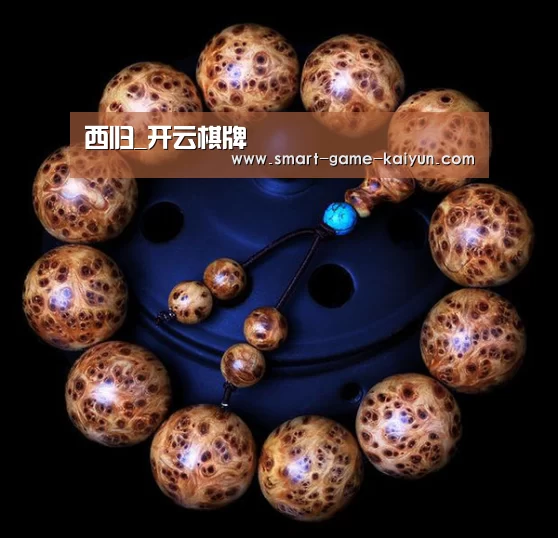 西归_开云棋牌(图2) 开云棋牌