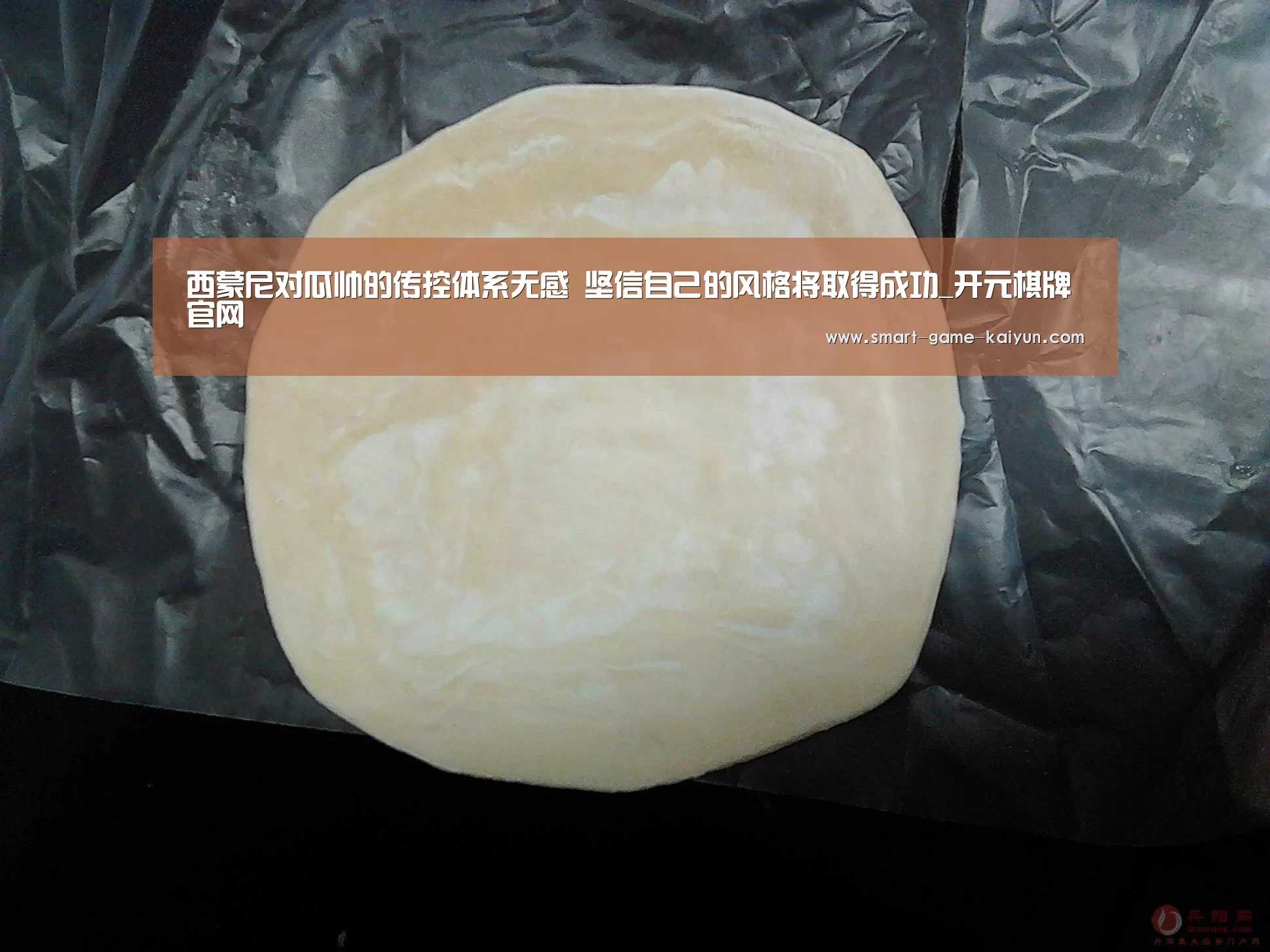 西蒙尼对瓜帅的传控体系无感 坚信自己的风格将取得成功_开元棋牌官网(图2) 开元棋牌官网