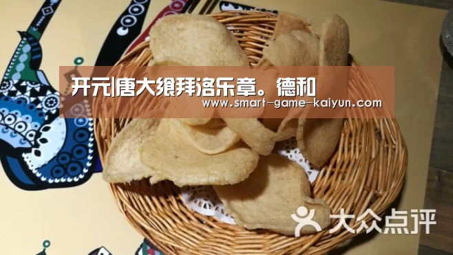 开元