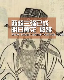 开元棋牌官网