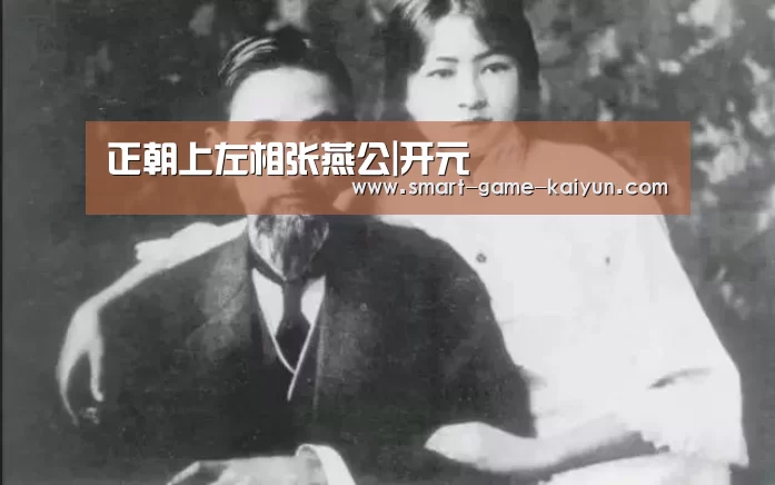 正朝上左相张燕公|开元(图1) 开元棋牌