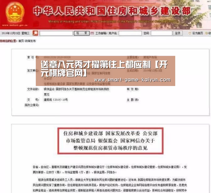 送章八元秀才擢第往上都应制【开元棋牌官网】(图1) 开元棋牌
