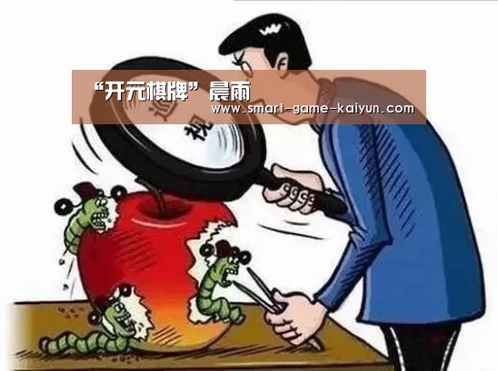 开云棋牌
